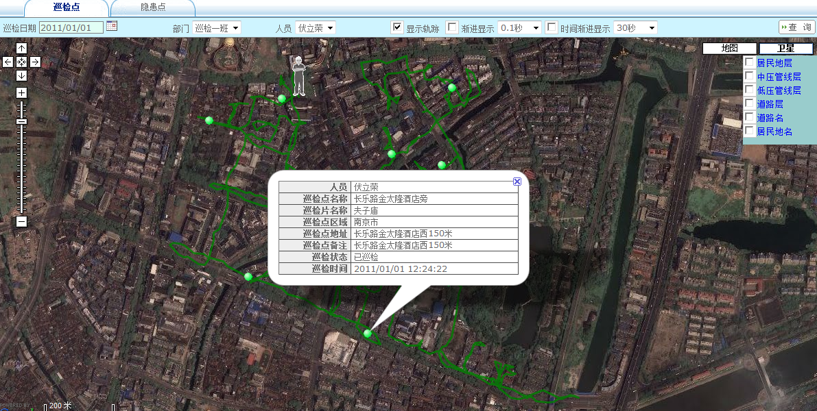 巡檢運維系統(tǒng)（基于GPS、北斗）