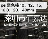 黑色PEI棒